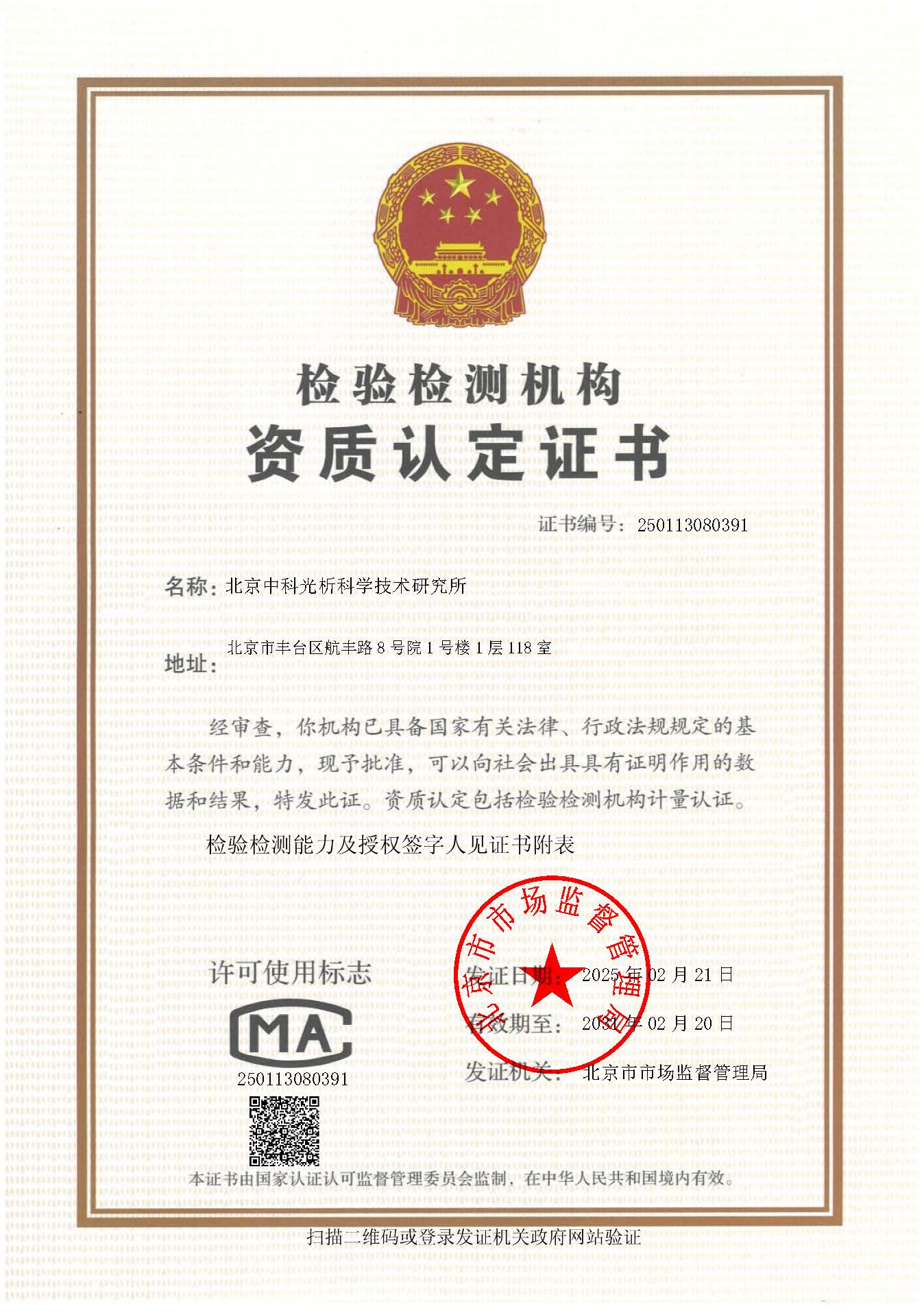 CMA Certification