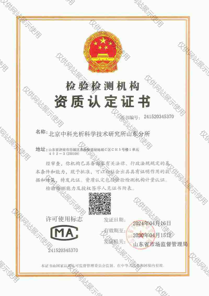 CMA Certification