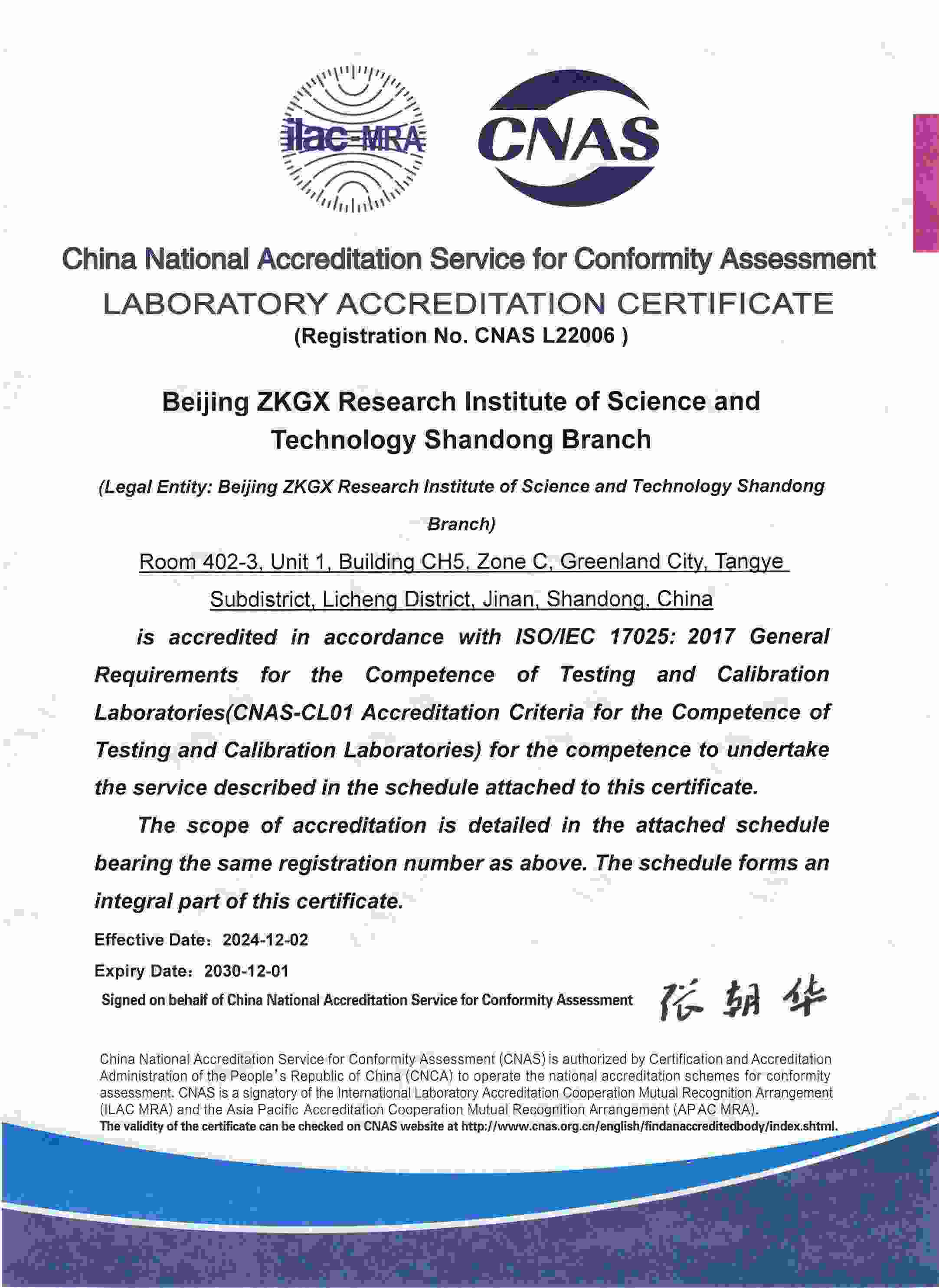 CNAS Accreditation