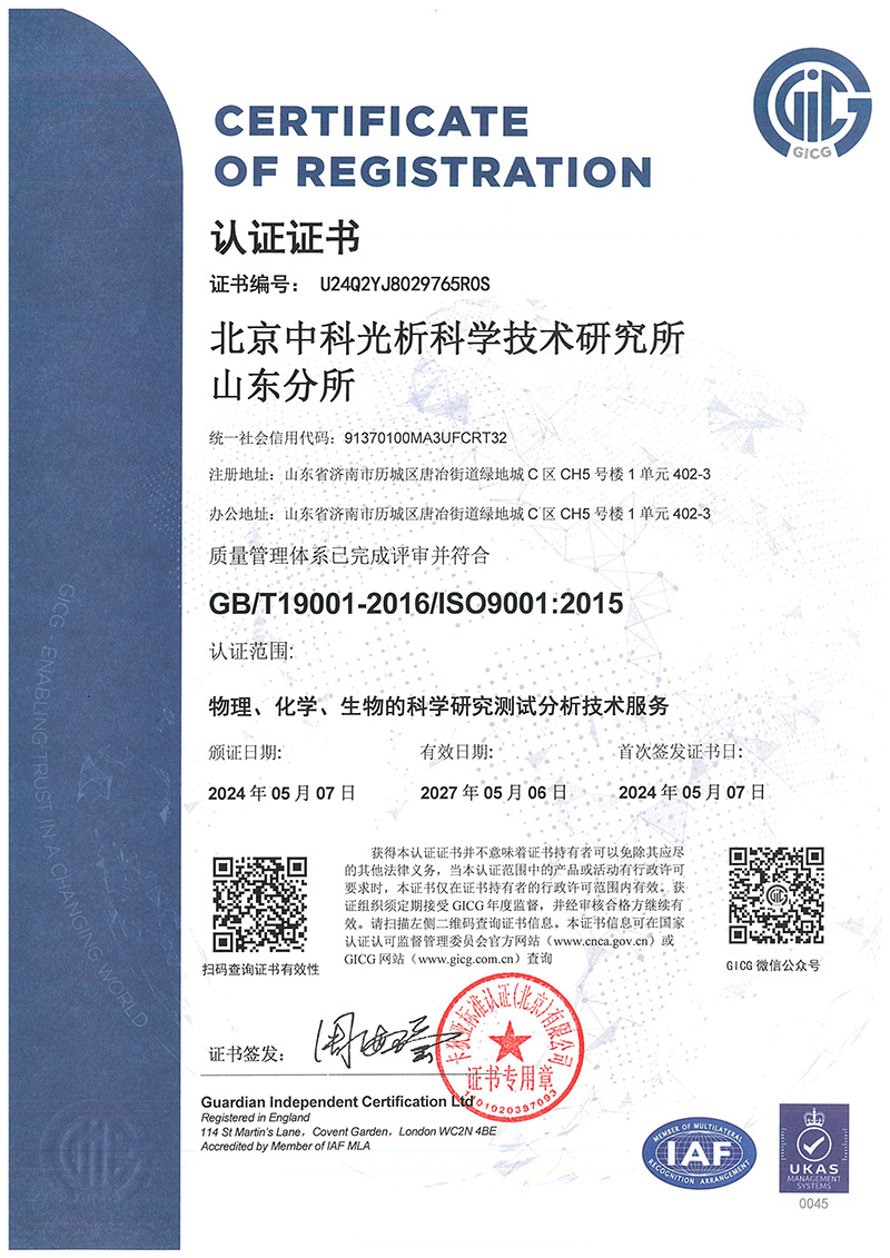 ISO Qualification